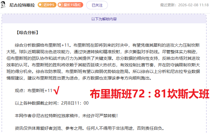 炮兵队意外,败北,维拉军力压,金年会,JinNianHui,金年会官网,金年会体育官网,金年会体育下载,金年会APP
