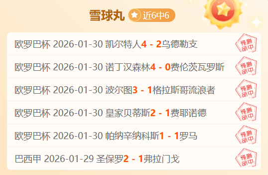 李海新黄牌,引热议,刘越,金年会,JinNianHui,金年会官网,金年会体育官网,金年会体育下载,金年会APP