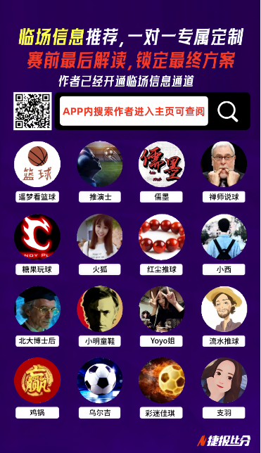 波蒂斯贡献,战术领悟提,进攻范围大,金年会,JinNianHui,金年会官网,金年会体育官网,金年会体育下载,金年会APP