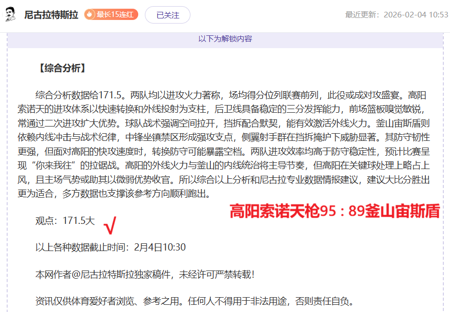 杜拜豪取八,连胜,今战能否再,金年会,JinNianHui,金年会官网,金年会体育官网,金年会体育下载,金年会APP
