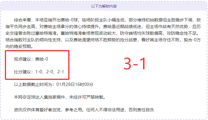 法甲焦点战,里昂对决拉,瓦勒,金年会,JinNianHui,金年会官网,金年会体育官网,金年会体育下载,金年会APP