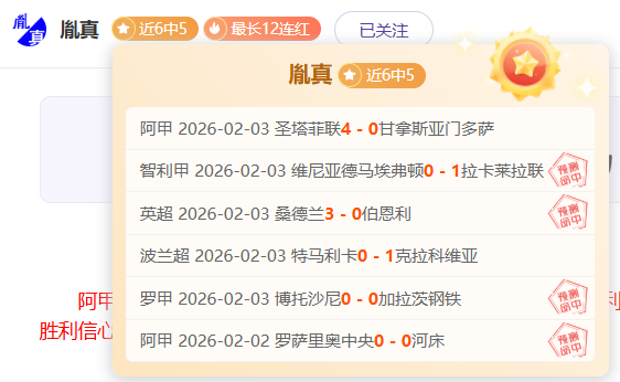 弗里克带队,连续不败,场创队史新,金年会,JinNianHui,金年会官网,金年会体育官网,金年会体育下载,金年会APP