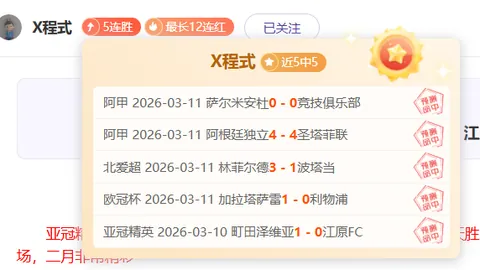 《汉诺威96主场风云再起！荷尔斯泰因助阵，移山填海一触即发！》