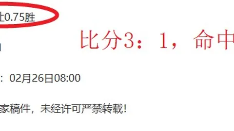 大乐透期号专家推荐：巴拉纳竞技主场博塔弗戈预测分析