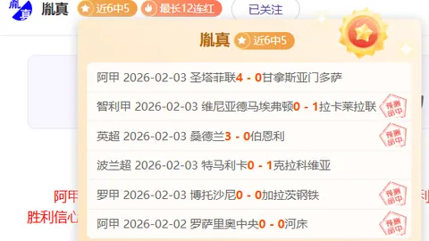 弗里克带队连续不败21场创队史新纪录，恩里克39场不败榜首地位稳固