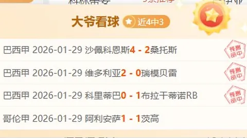 墨联莱昂：连胜挑战，是雄狮还是病猫